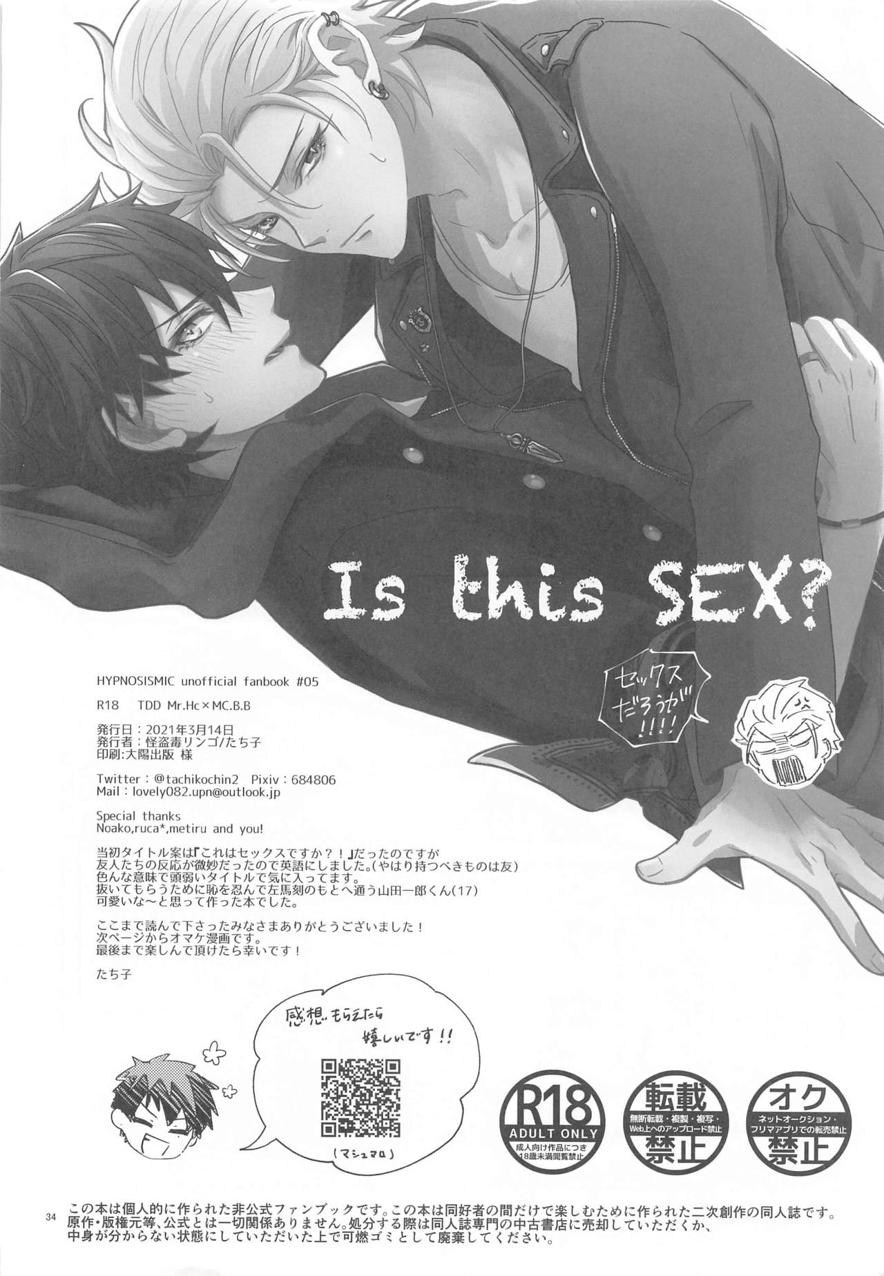 Is this SEX? - Page 34