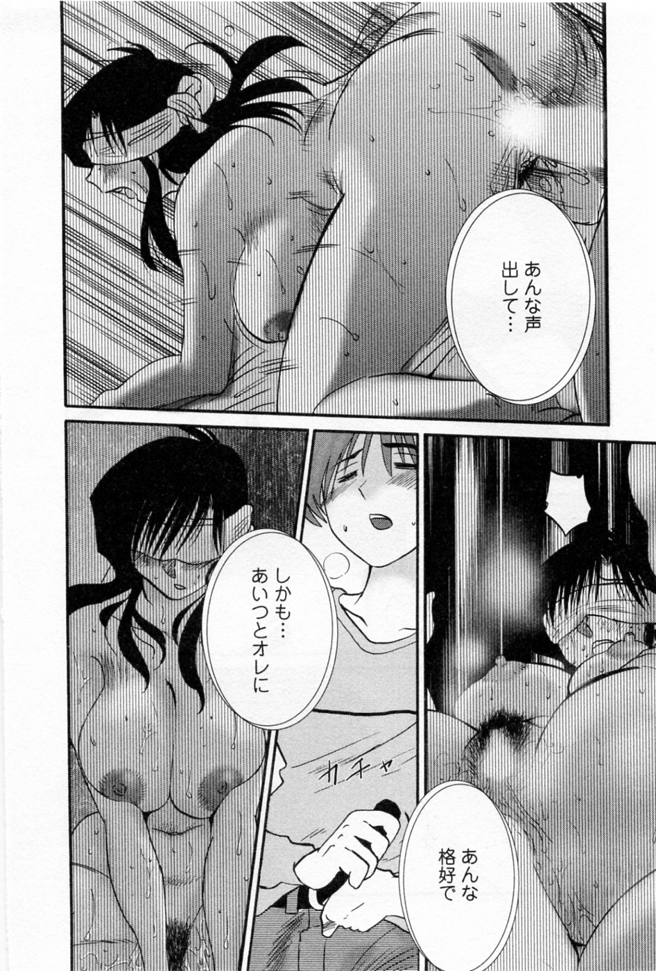 Tatoeba Haha Ga 5 - Page 44