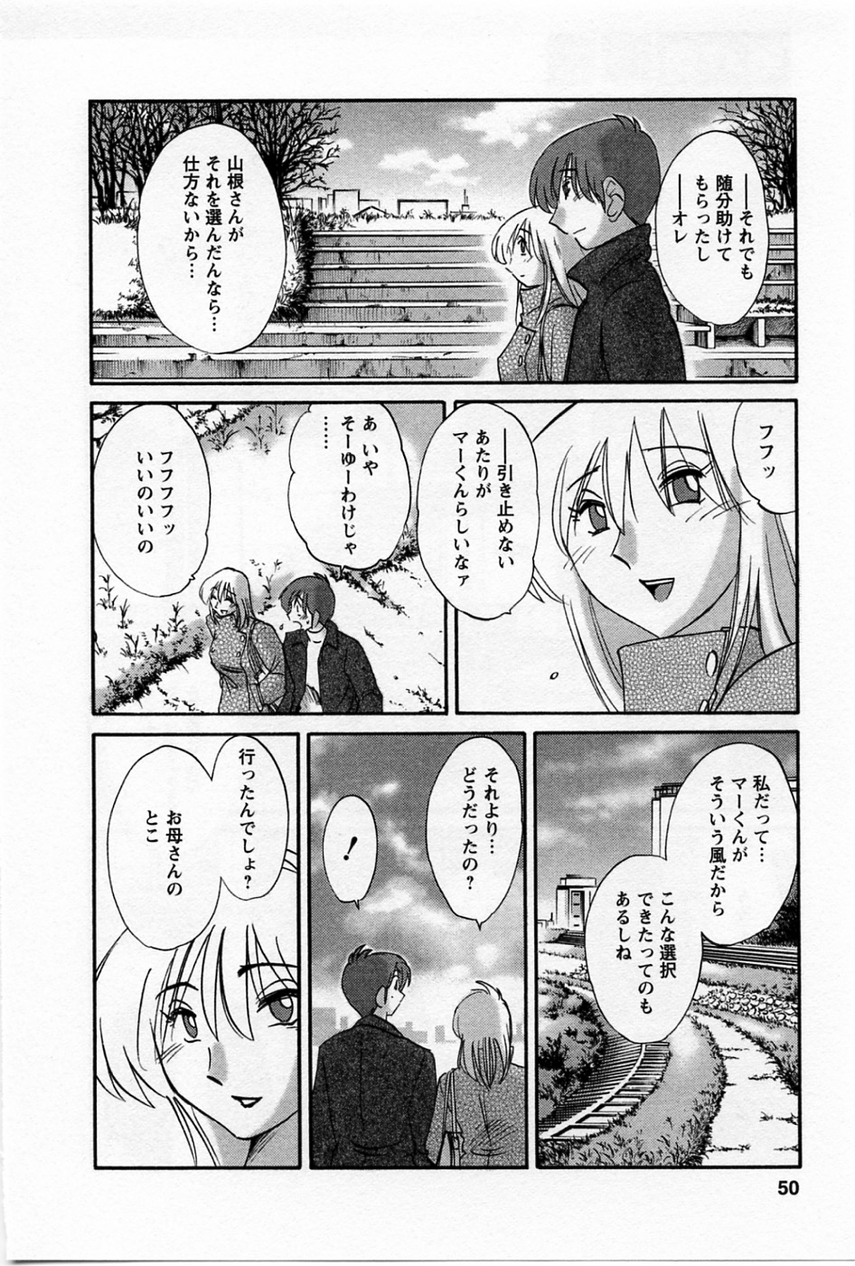 Tatoeba Haha Ga 5 - Page 54