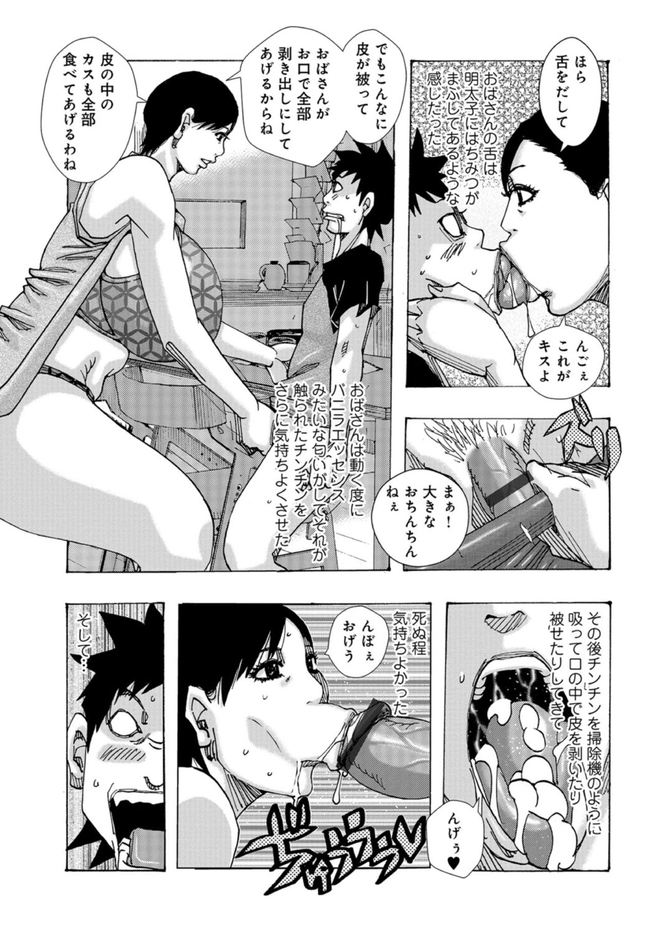 Pan Pan Pan -Reform 2018- - Page 7