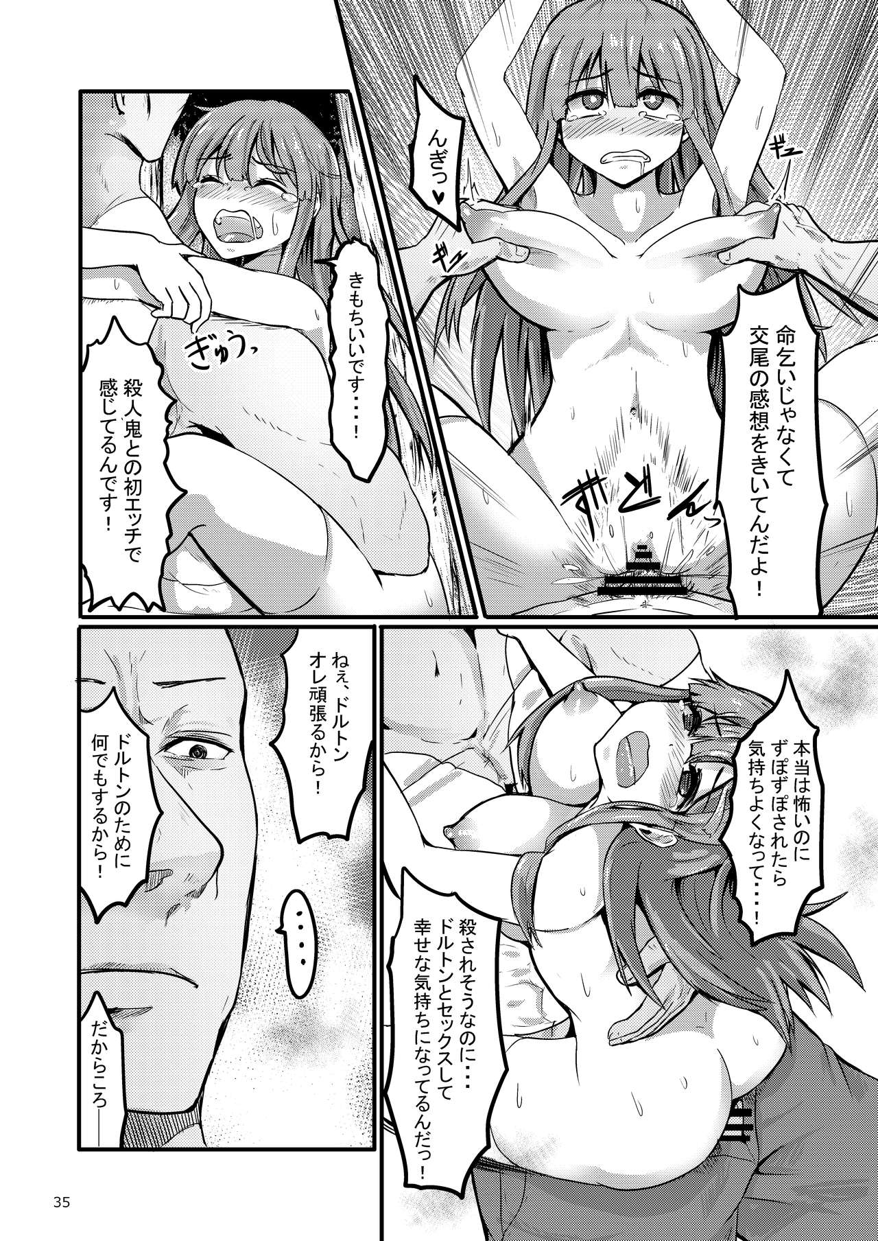 TS Isekai BADEND - Page 35