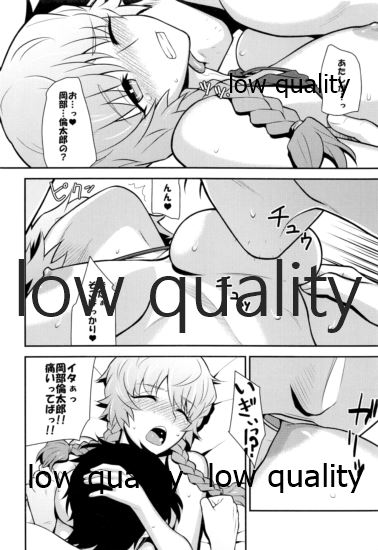 Error Trap - Page 15