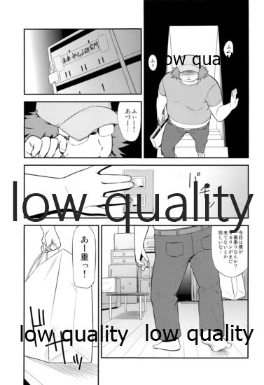 Error Trap - Page 2