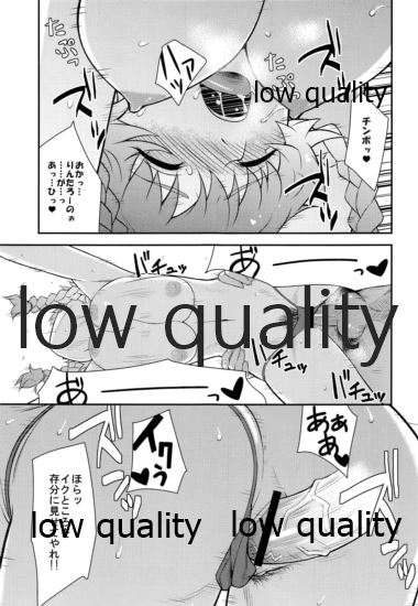 Error Trap - Page 20