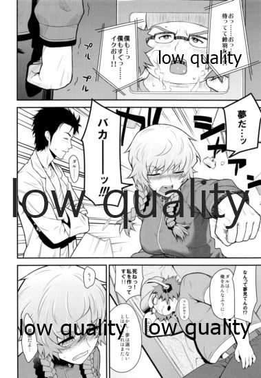 Error Trap - Page 23