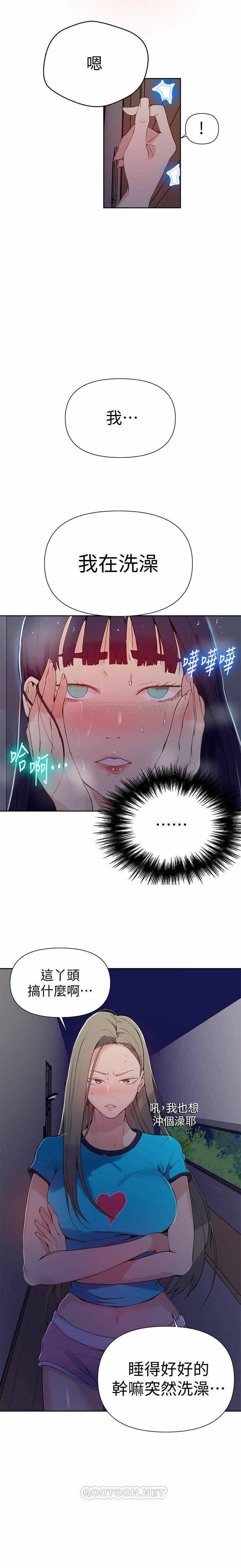 秘密课程 62-97 CHI - Page 26