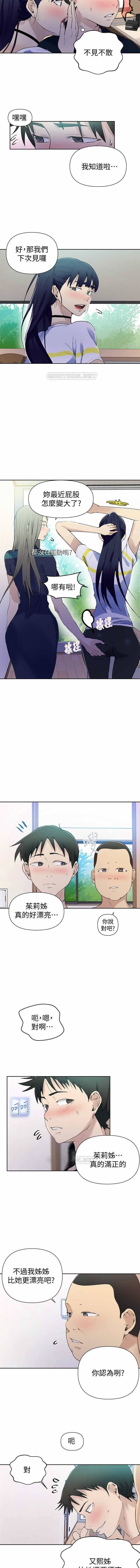 秘密课程 62-97 CHI - Page 28