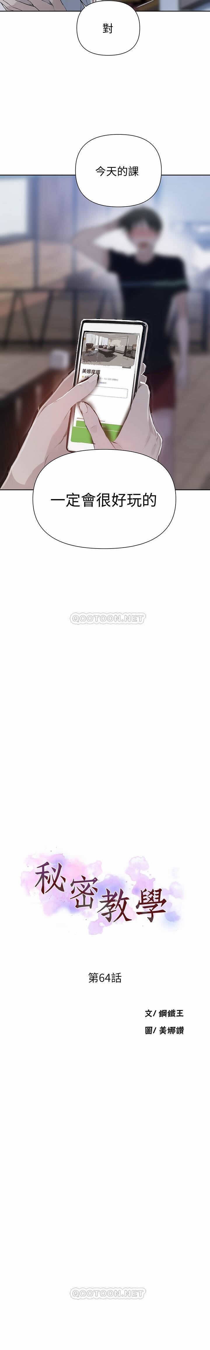 秘密课程 62-97 CHI - Page 32