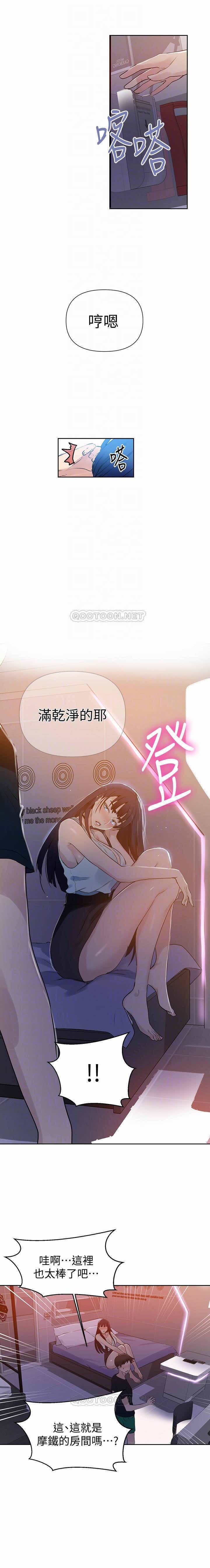 秘密课程 62-97 CHI - Page 40