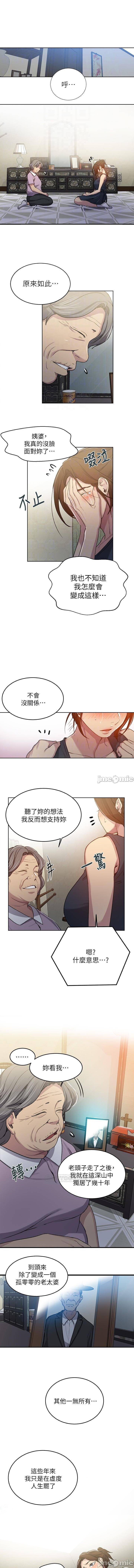 秘密课程 62-97 CHI - Page 420
