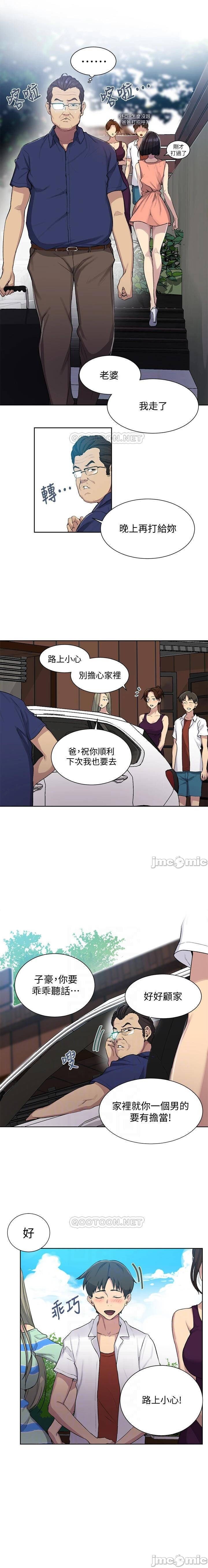 秘密课程 62-97 CHI - Page 434