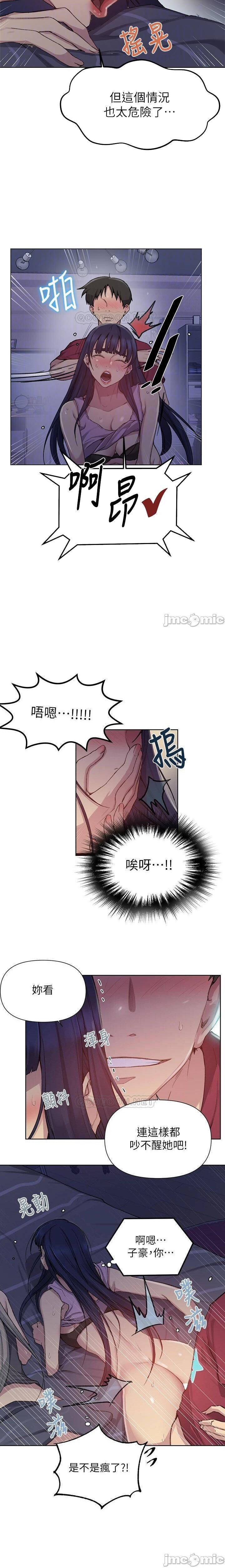 秘密课程 62-97 CHI - Page 461
