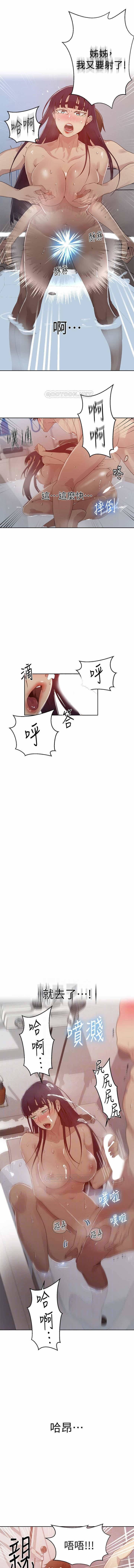 秘密课程 62-97 CHI - Page 65