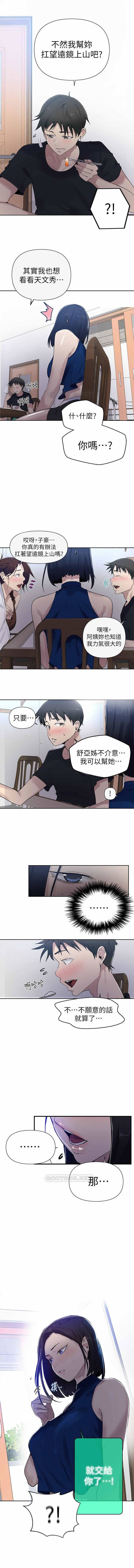秘密课程 62-97 CHI - Page 69