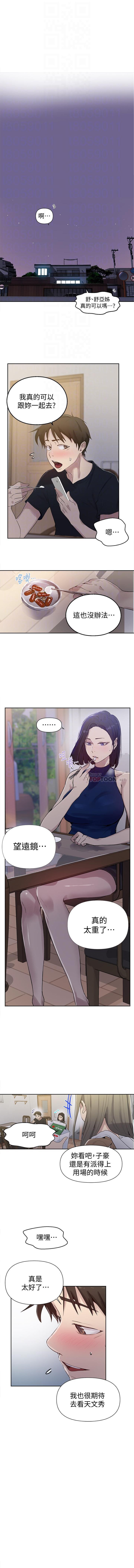 秘密课程 62-97 CHI - Page 72