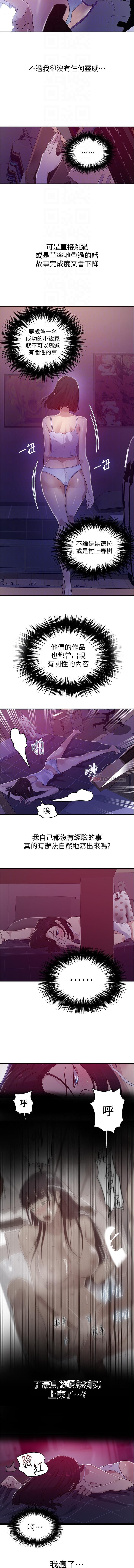 秘密课程 62-97 CHI - Page 74