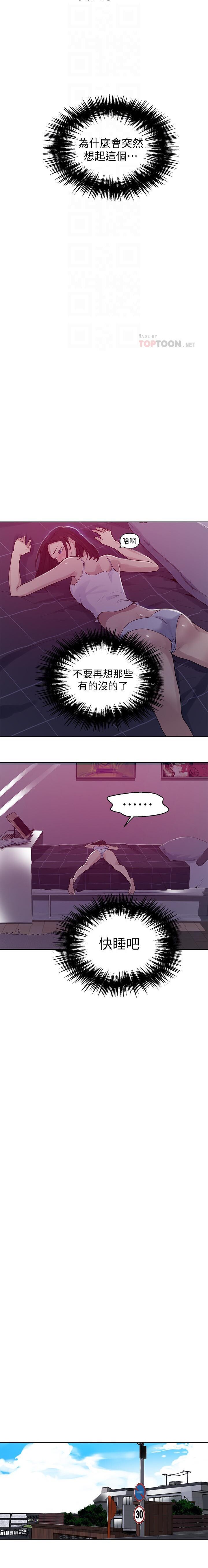 秘密课程 62-97 CHI - Page 75