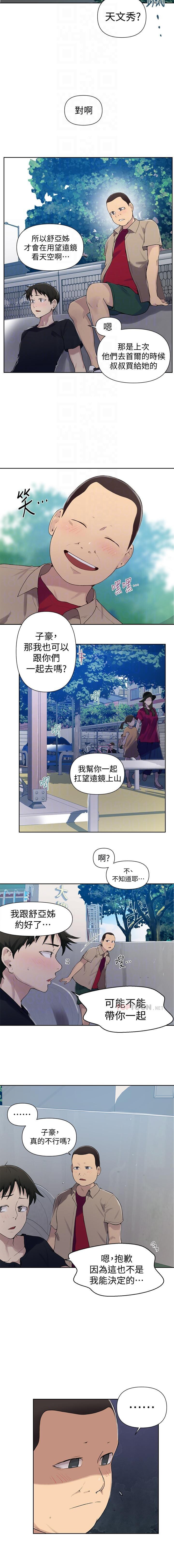 秘密课程 62-97 CHI - Page 78