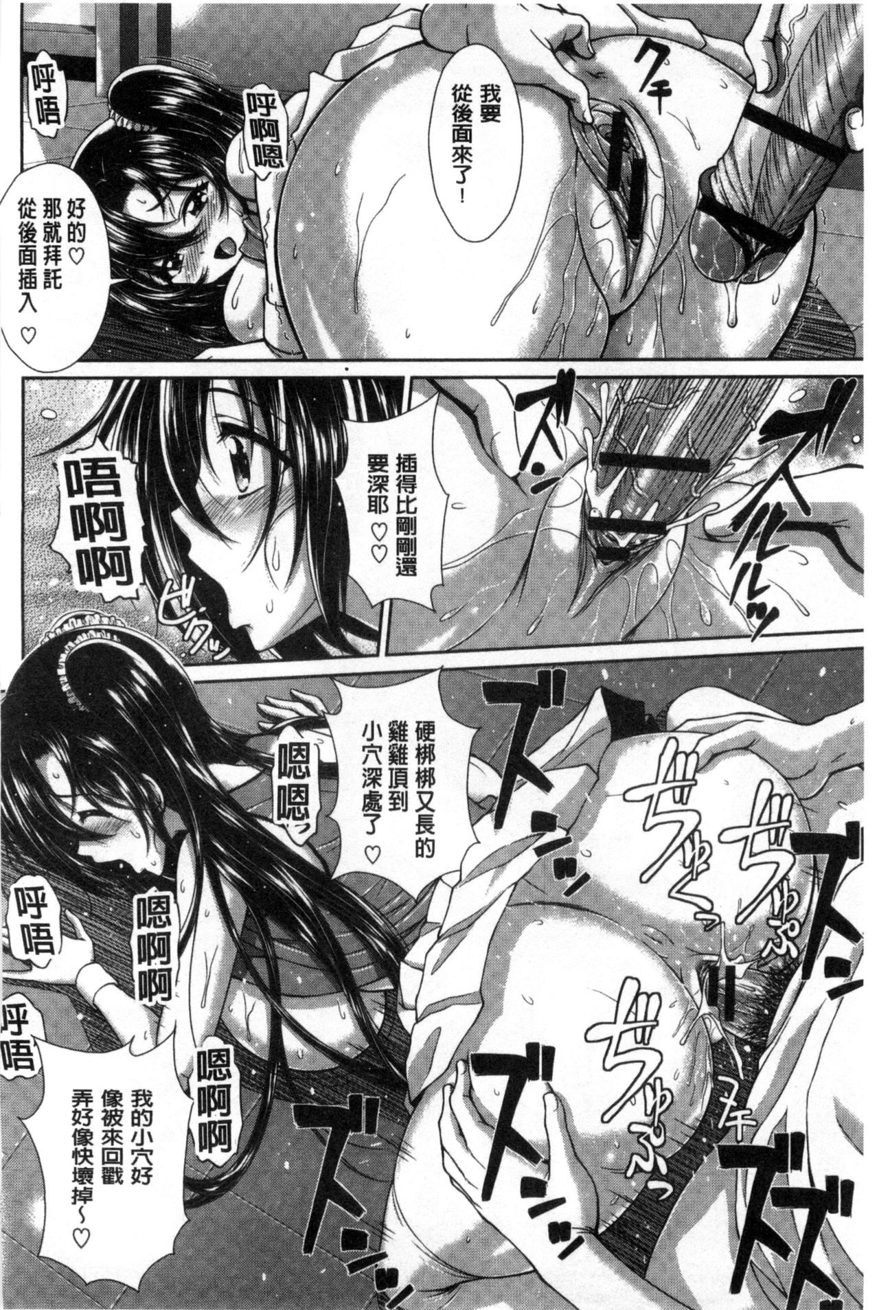 GANGBANG - Page 182