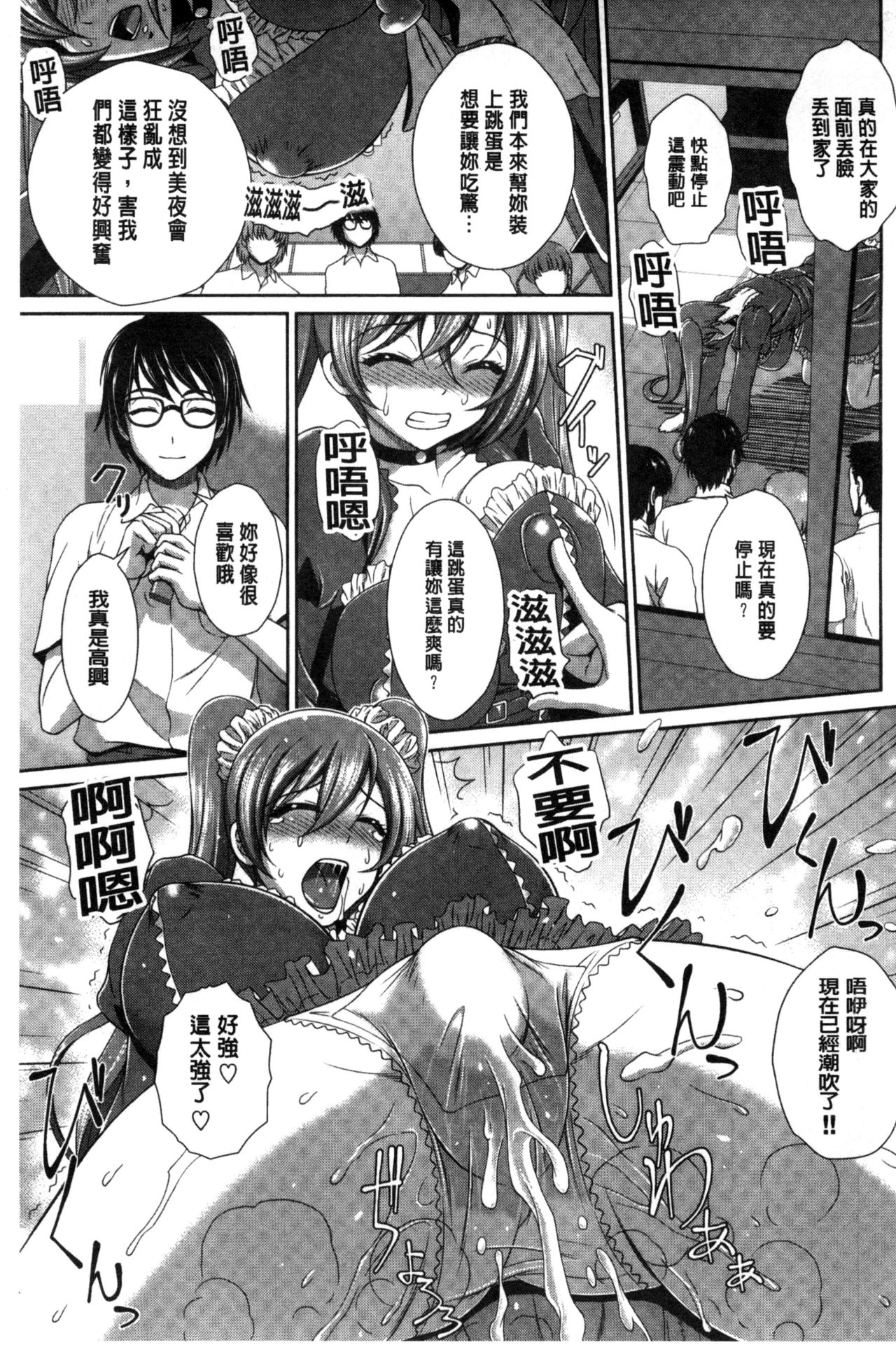 GANGBANG - Page 35