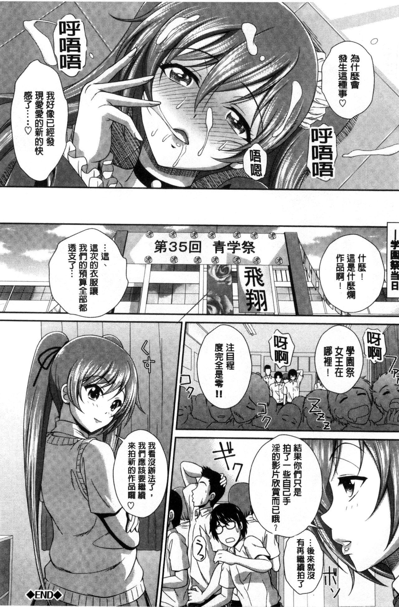 GANGBANG - Page 48