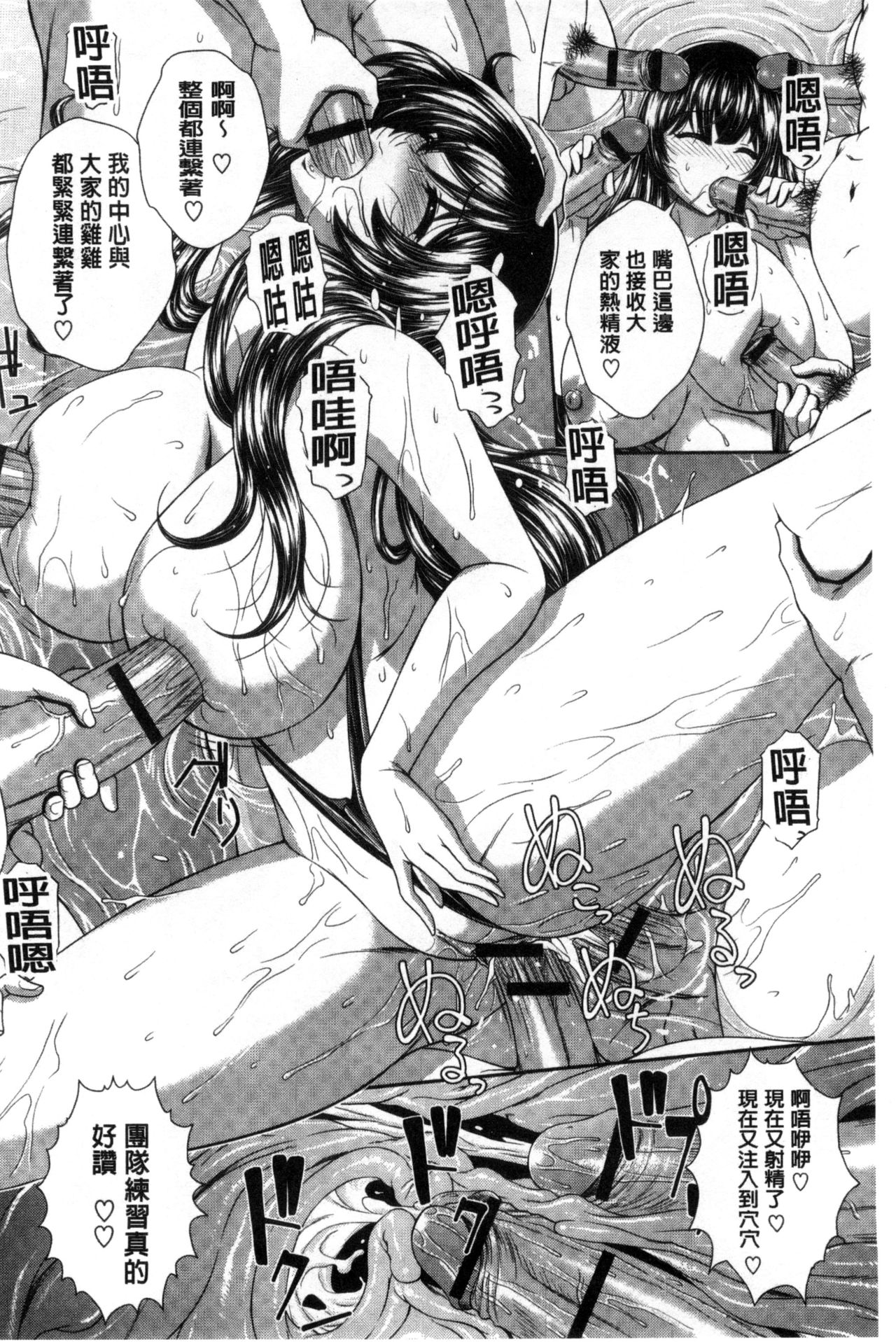 GANGBANG - Page 70