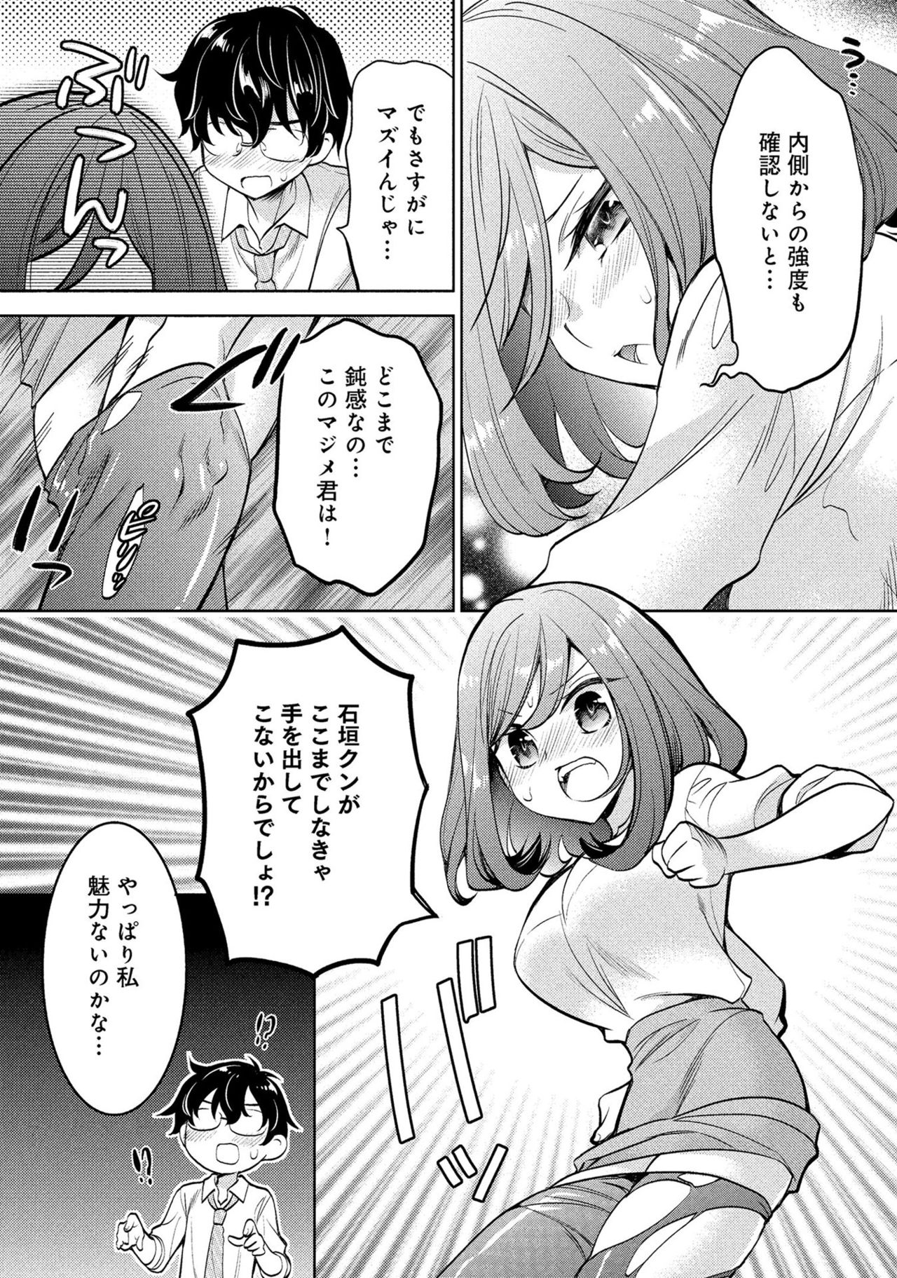 同僚OLに黒タイツで愛されたいアンソロジーコミック - Page 36