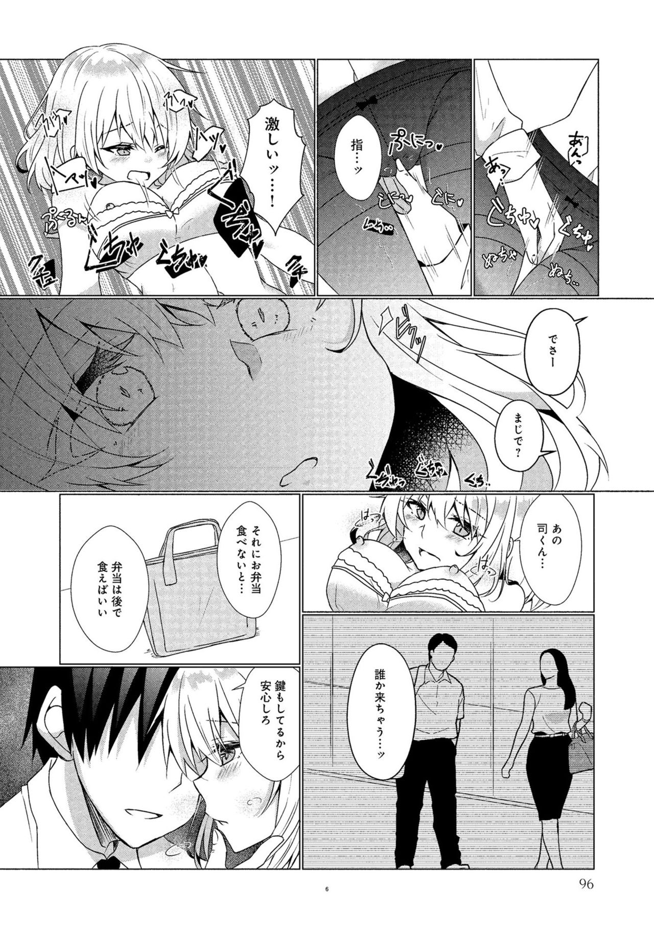 同僚OLに黒タイツで愛されたいアンソロジーコミック - Page 98
