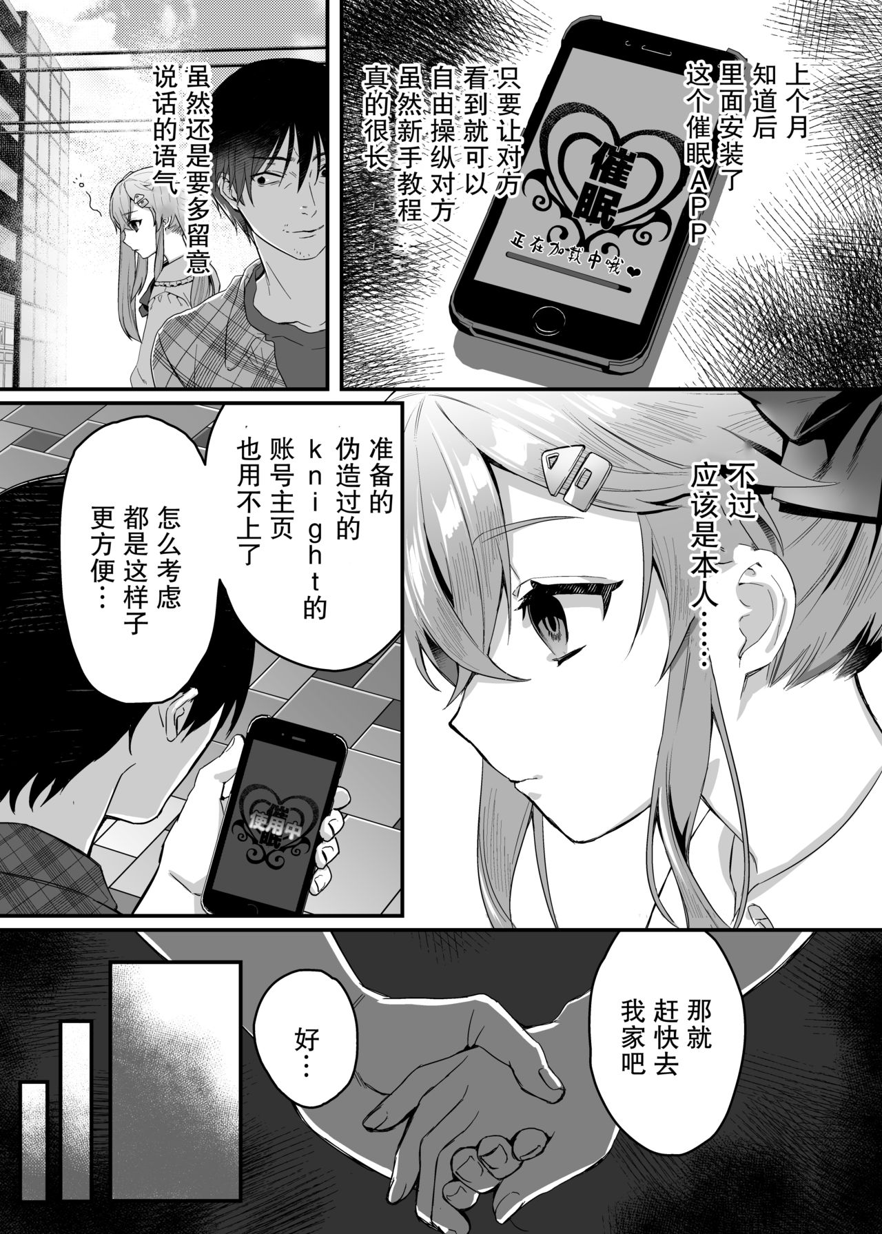 Mesugaki Saimin Lesson - Page 14