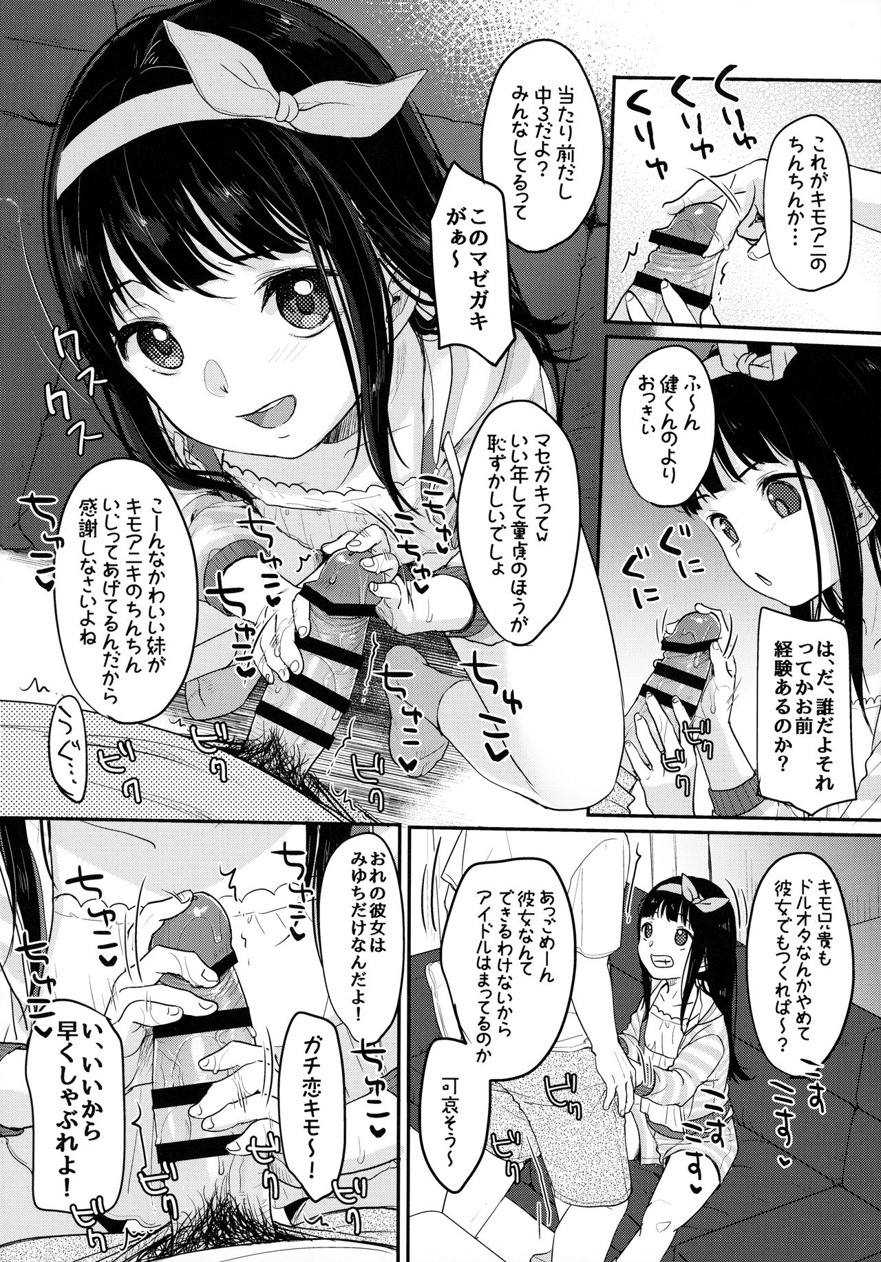 Saimin Yumeutsutsu - Page 11