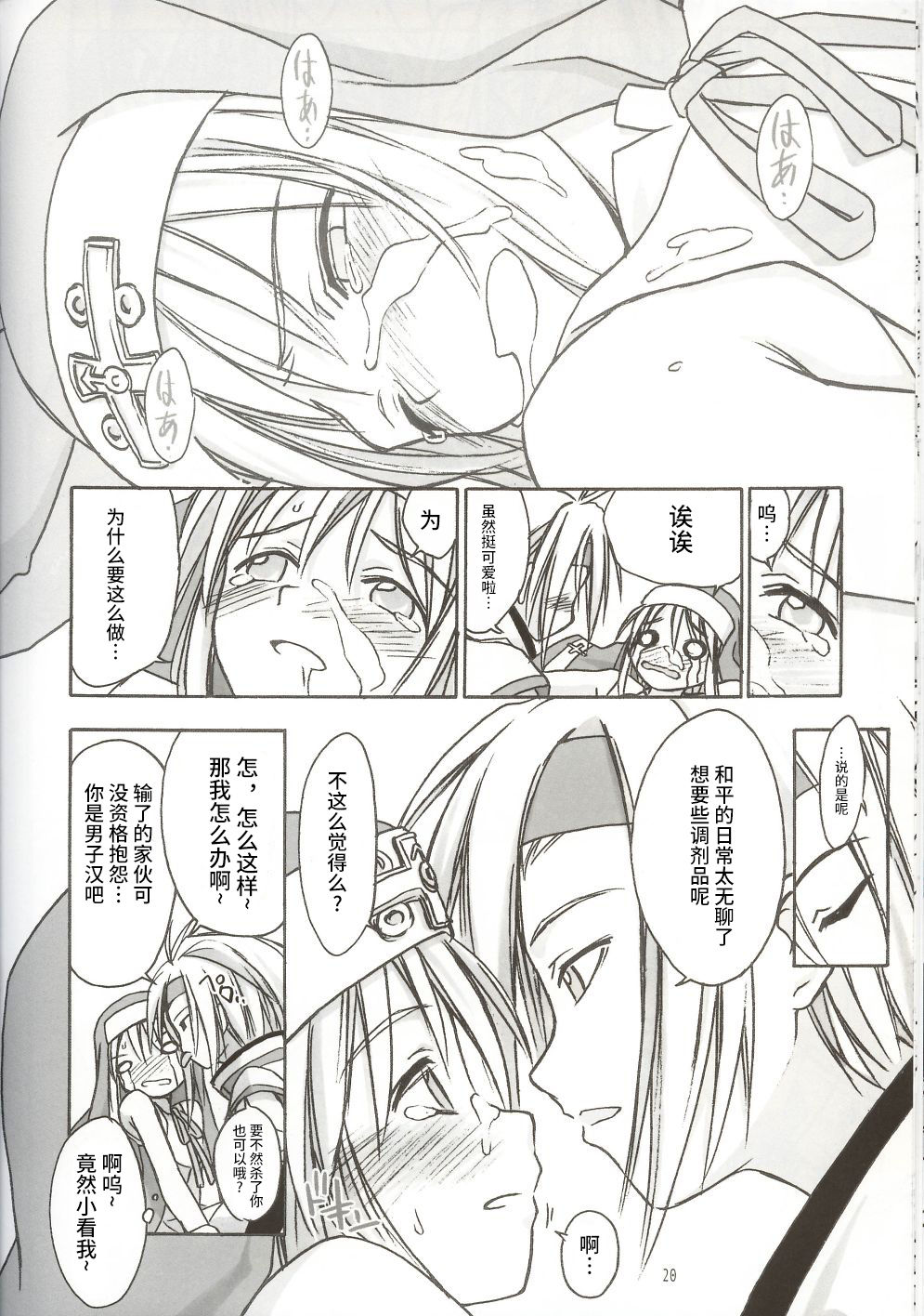 Culittle XX - Page 19