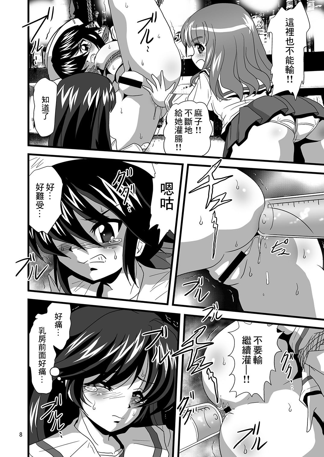 Preview page 8