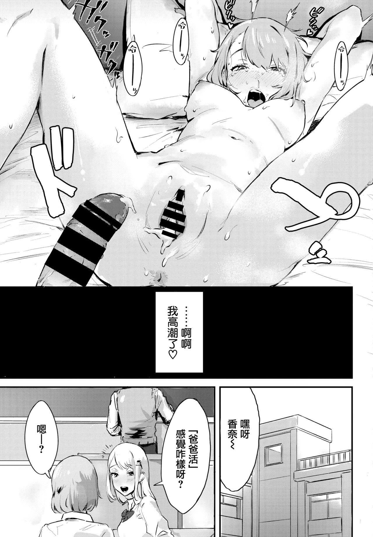 After School | 放学后 - Page 20