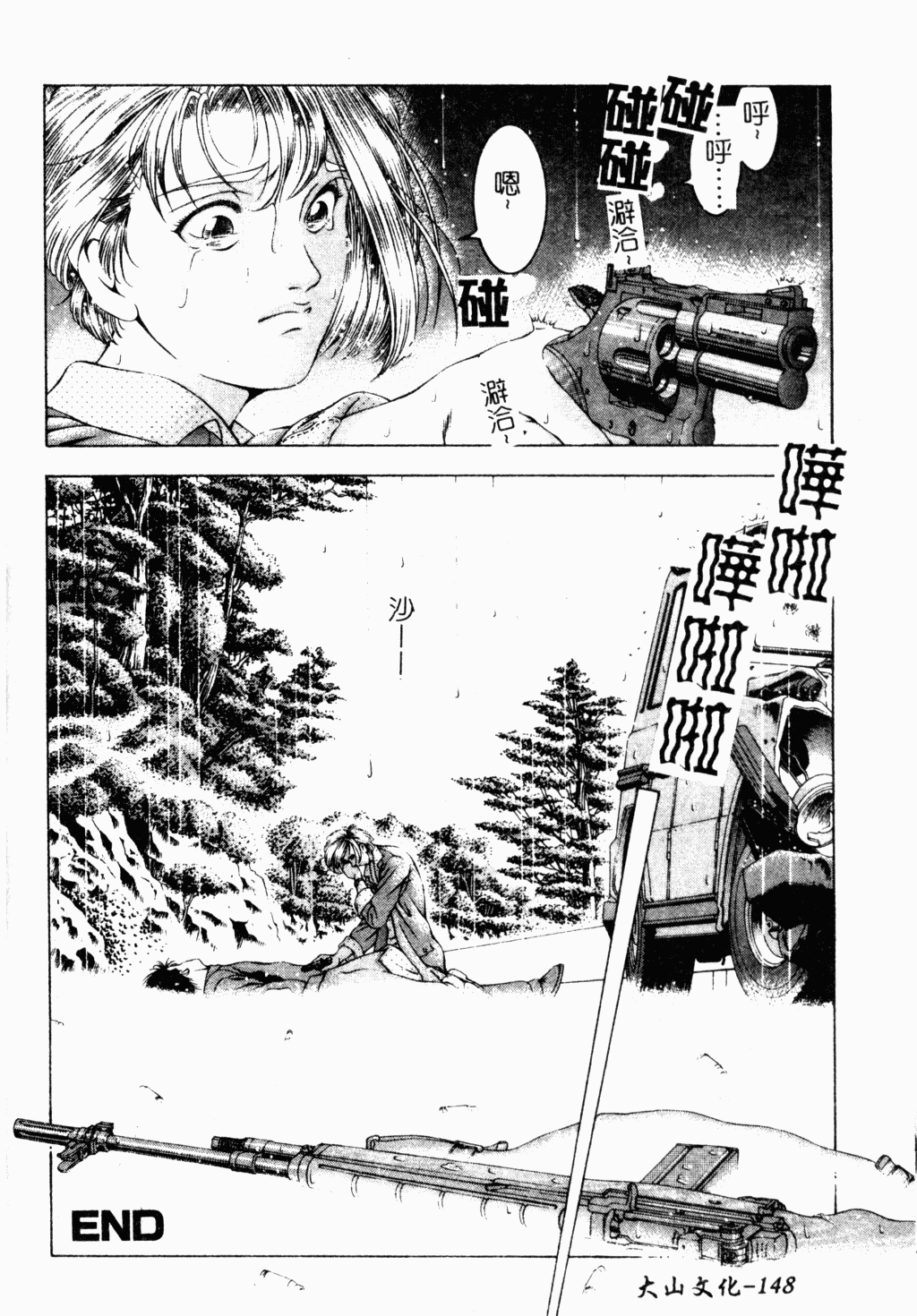 SHIT! - Page 144