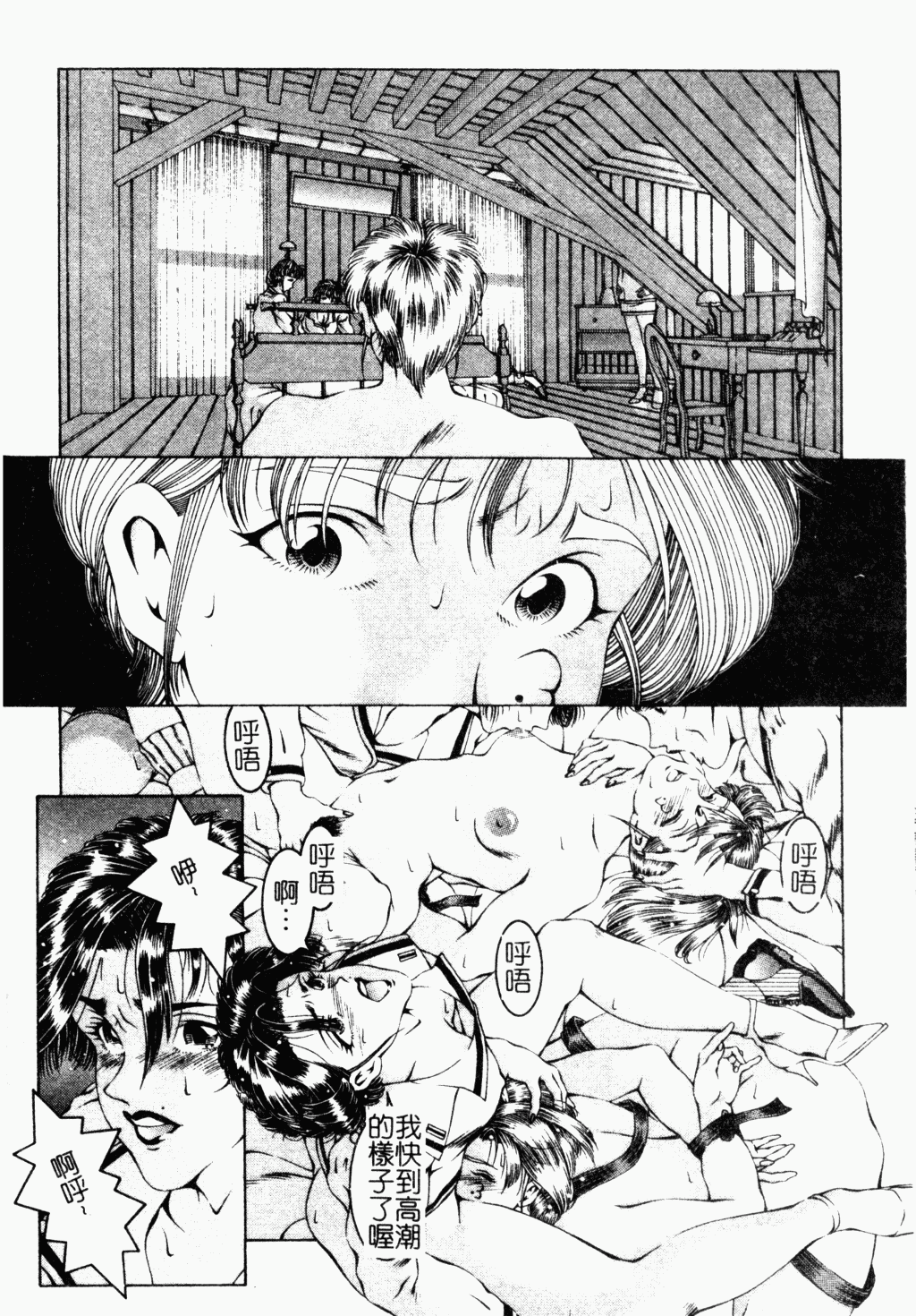 SHIT! - Page 56