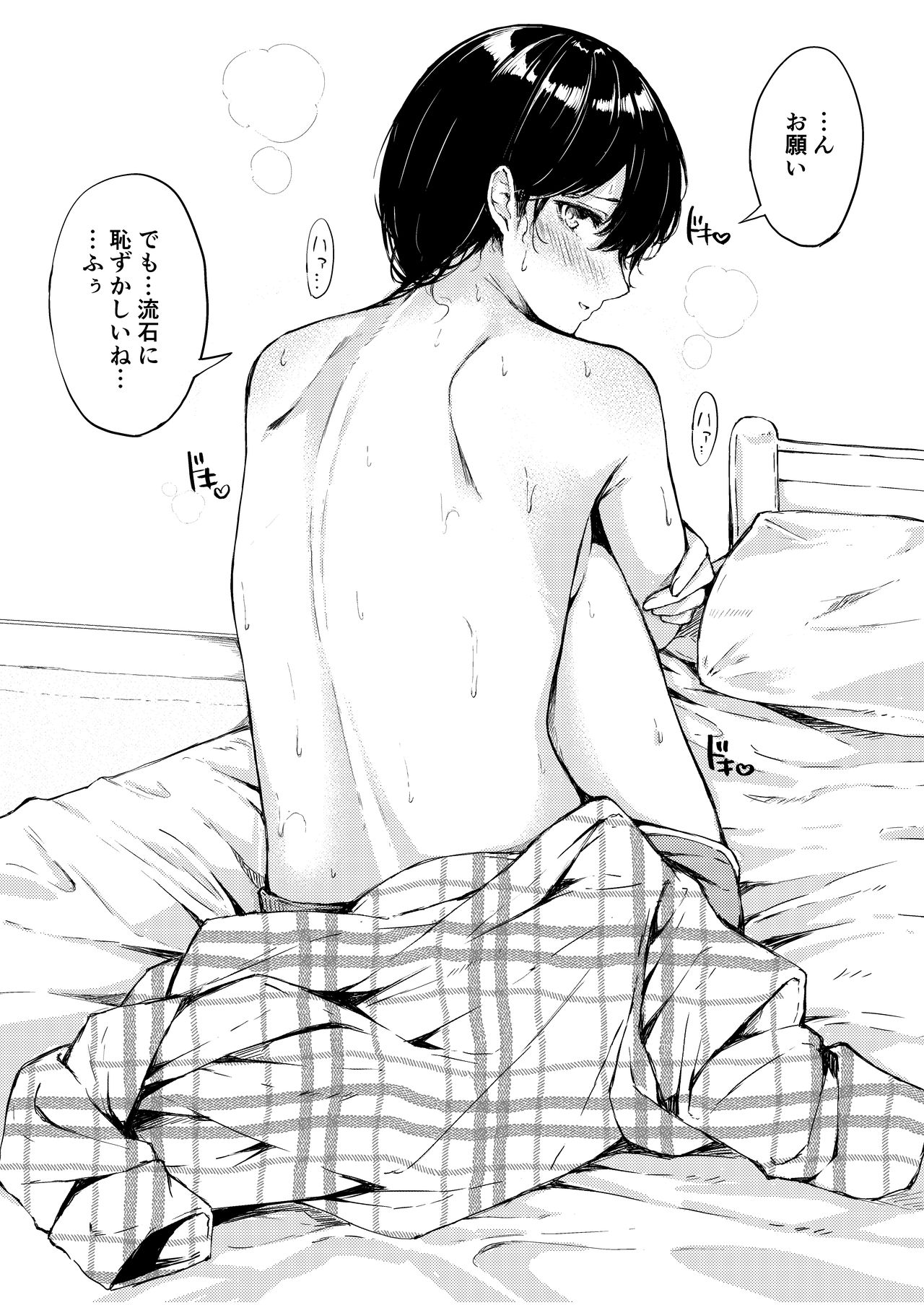 Ecchi na Situation 3 - Page 34