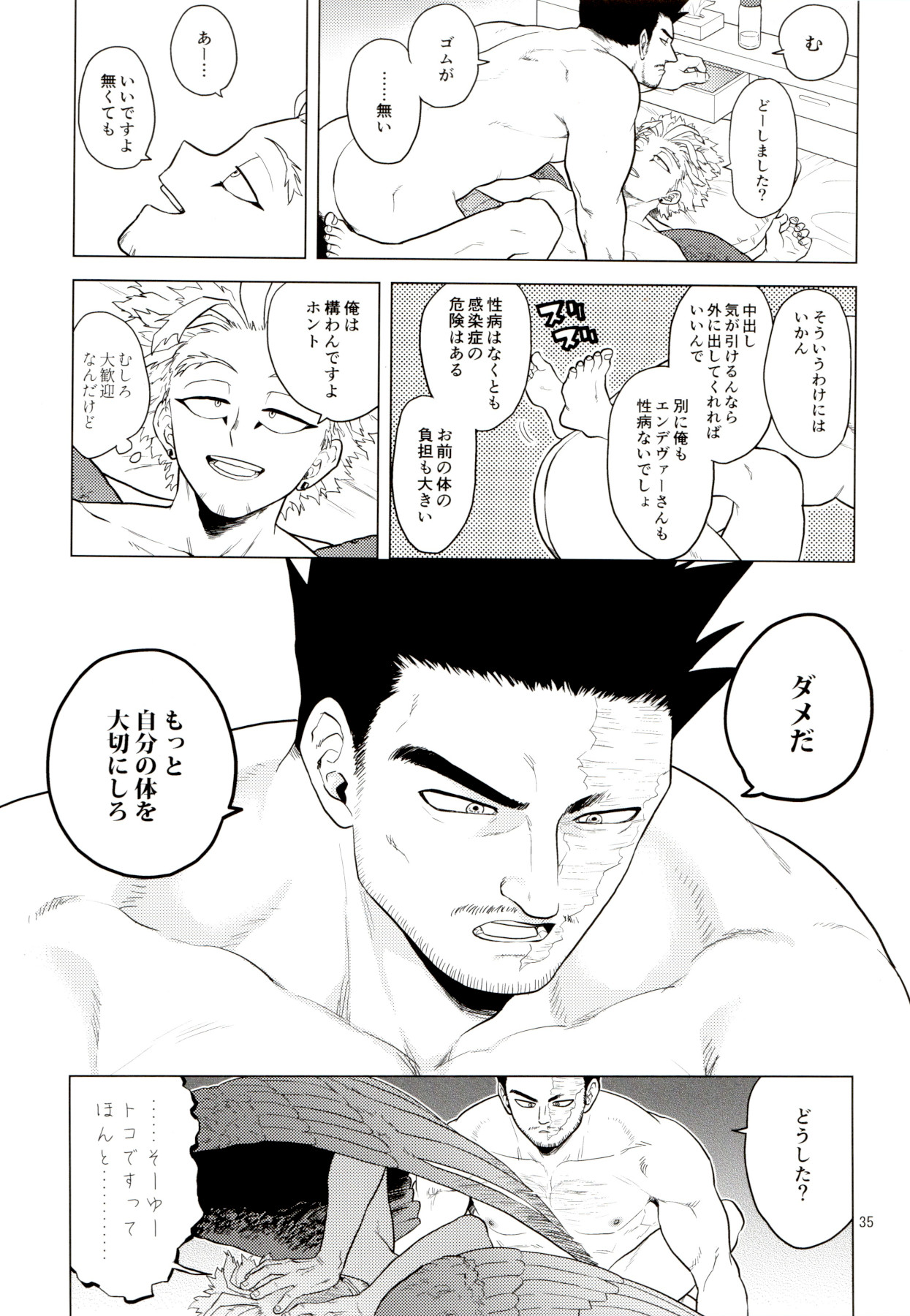Enholog #01 - Page 34