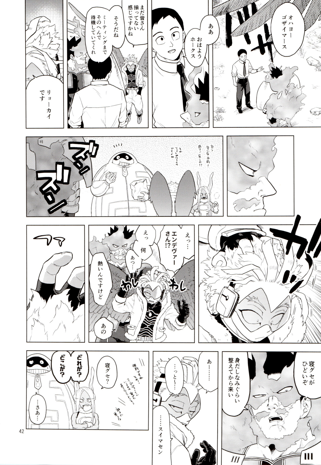 Enholog #01 - Page 41