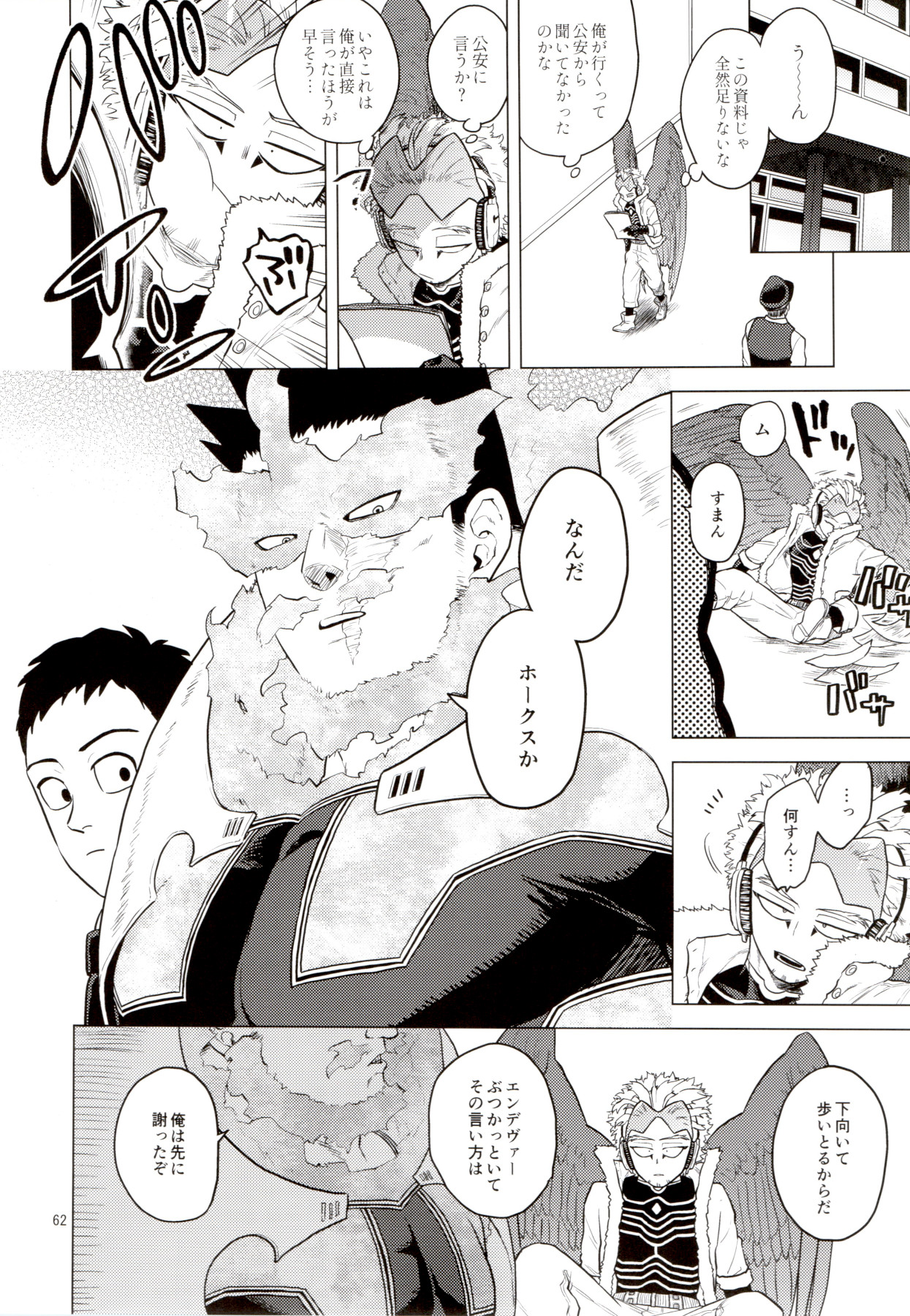 Enholog #01 - Page 61