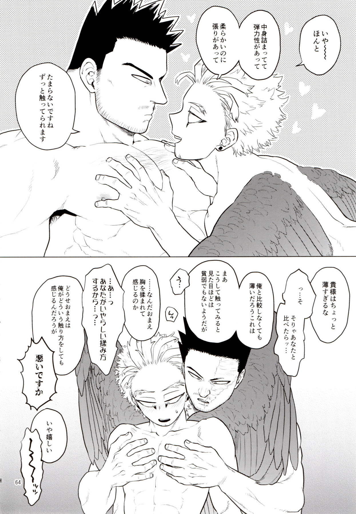 Enholog #01 - Page 63