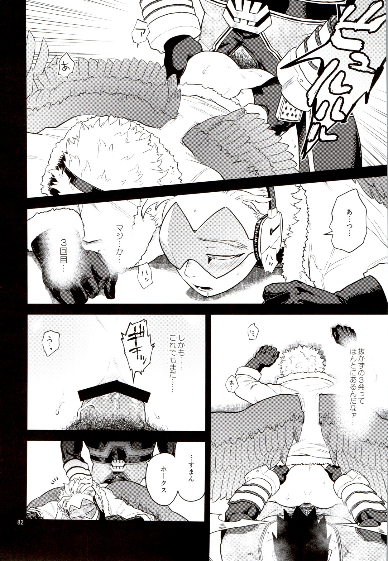 Enholog #01 - Page 81
