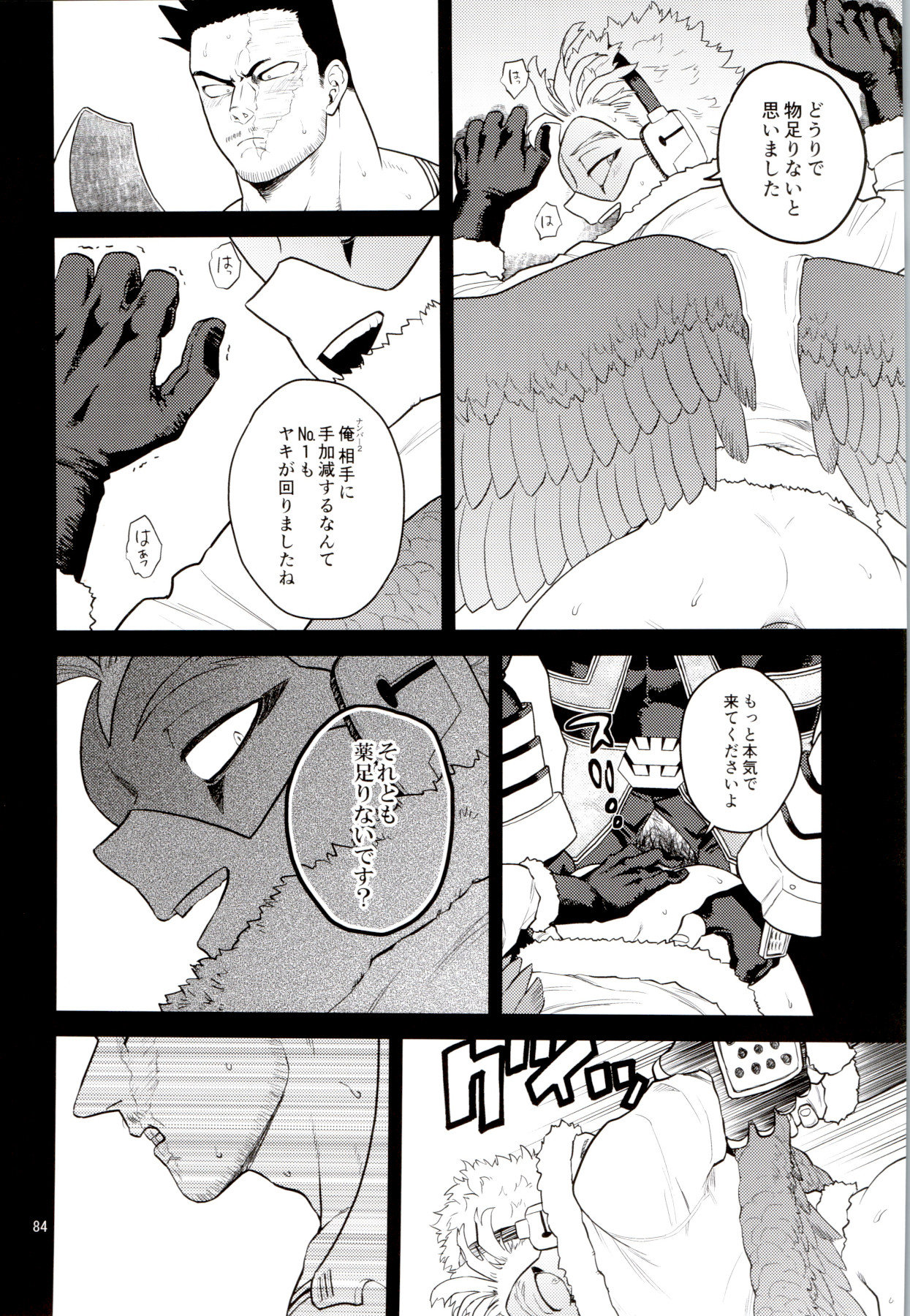 Enholog #01 - Page 83