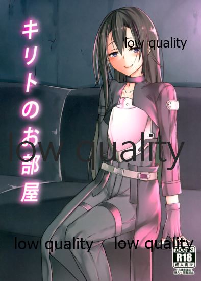 Kirito no Oheya - Page 1