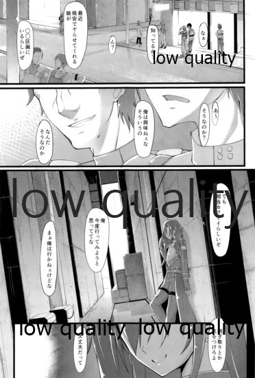 Kirito no Oheya - Page 2