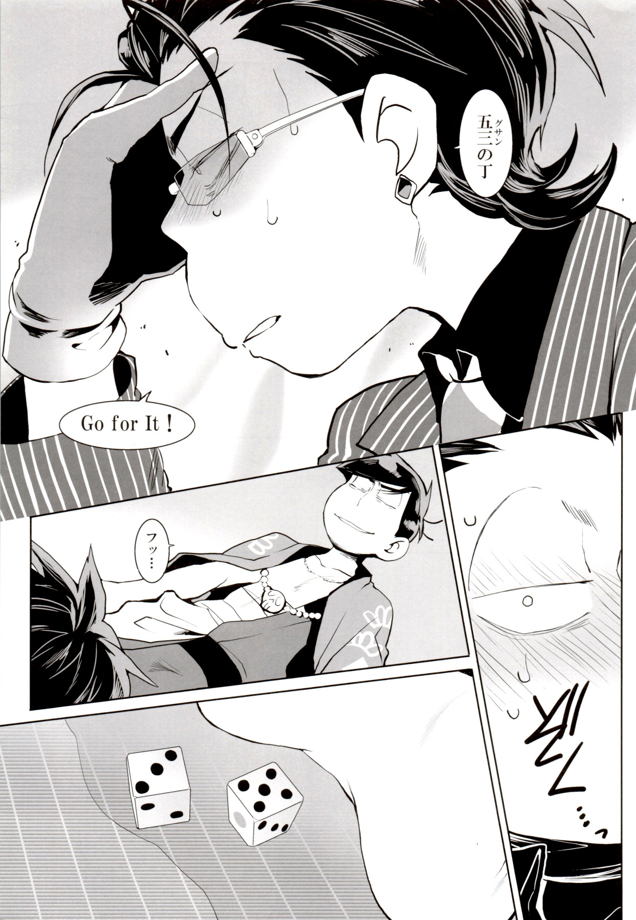 Deal With the Devil - Page 33