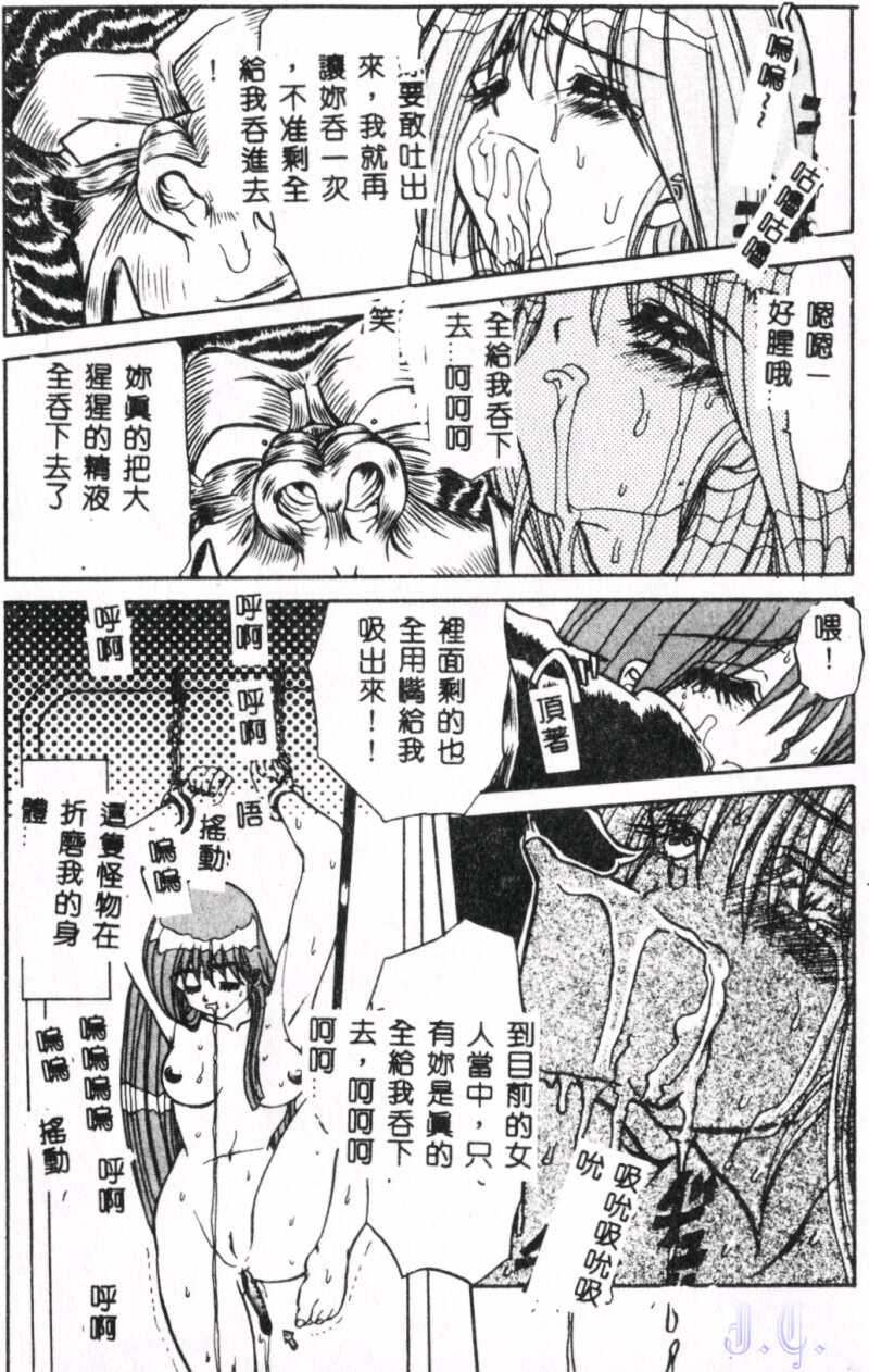 Seraph Vol.1 - Page 139