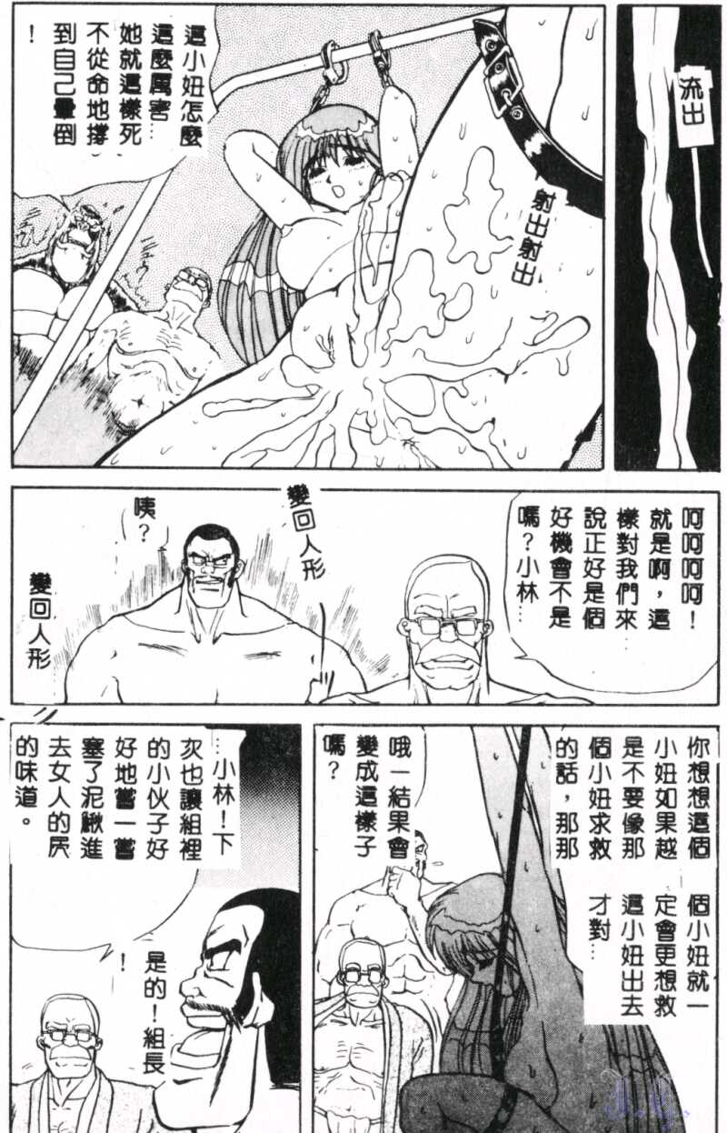 Seraph Vol.1 - Page 148