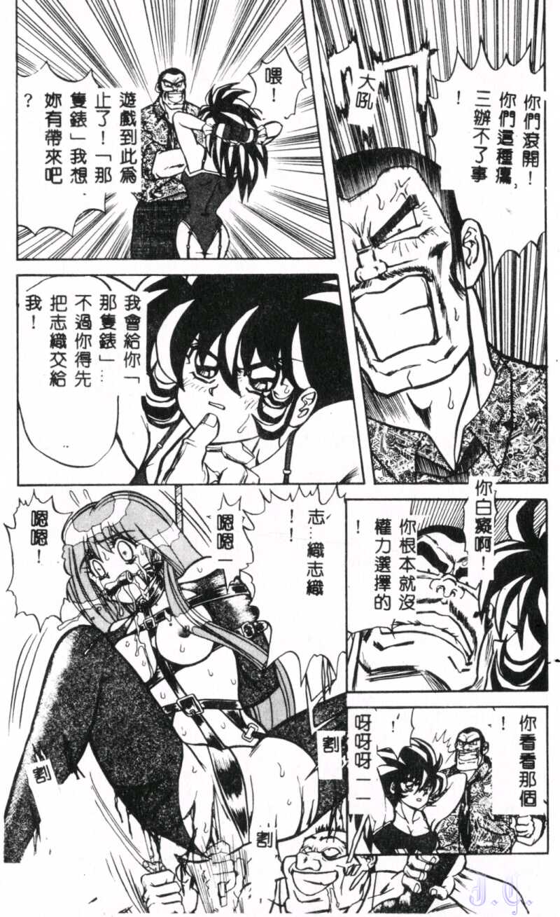 Seraph Vol.1 - Page 161