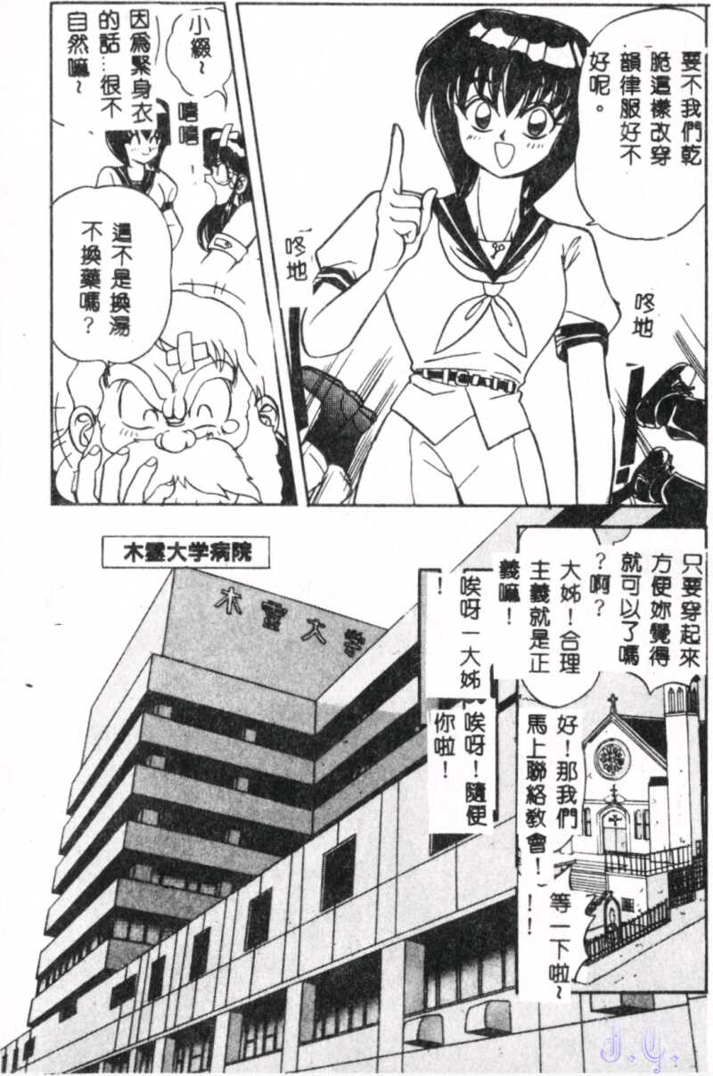 Seraph Vol.1 - Page 30