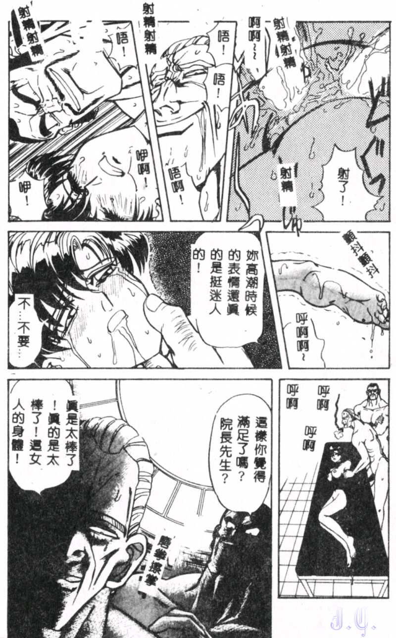 Seraph Vol.1 - Page 46